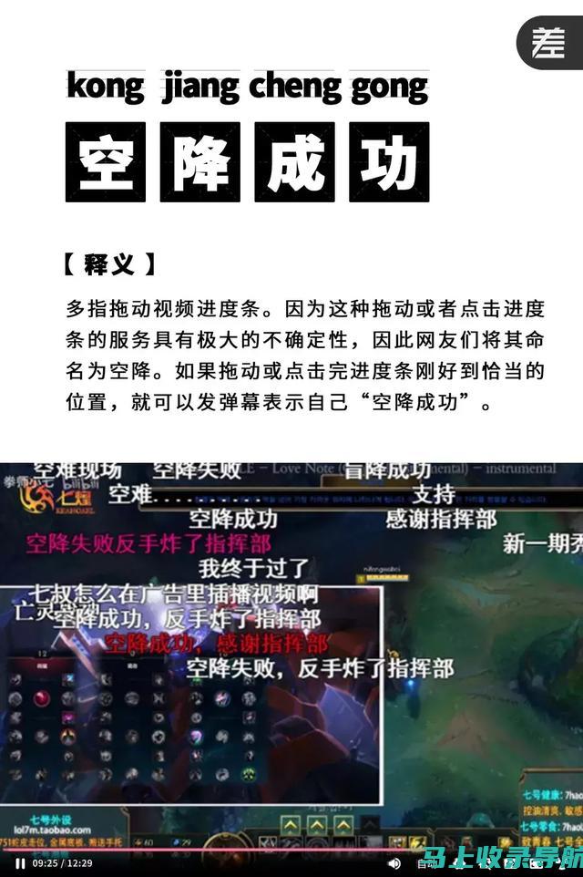 B站术语揭秘：探究舰长一词背后的意义