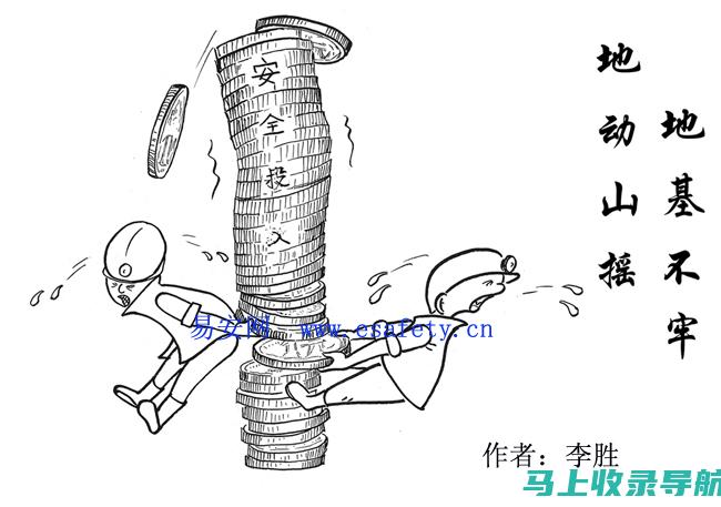 SEO基础入门教程详解