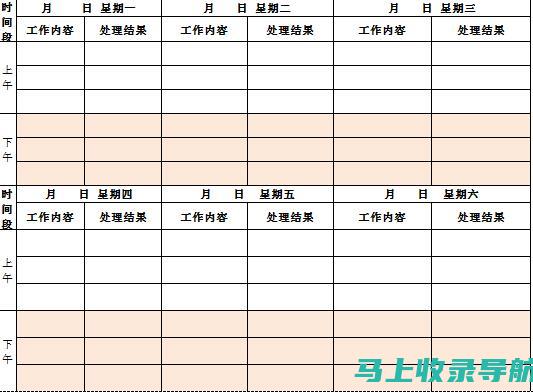 统计站履职最新报告